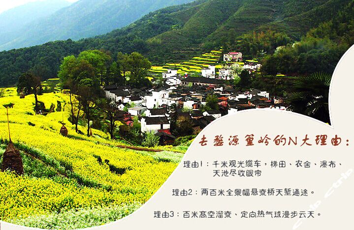 婺源、篁嶺、景德鎮、廬山三疊泉雙臥5日